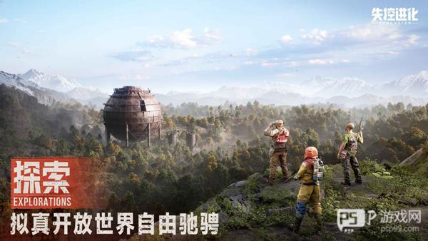 失控进化测试服