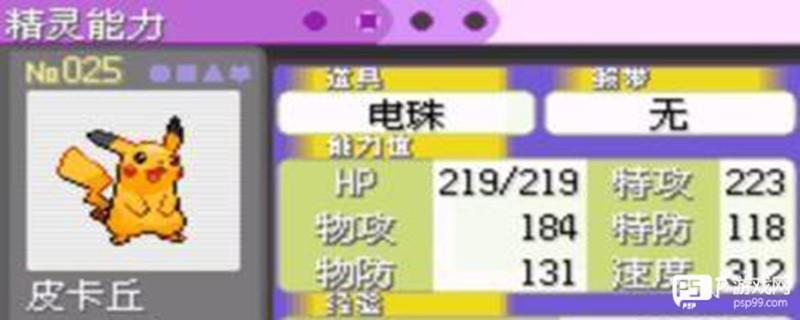 宝可梦漆黑的魅影