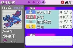 宝可梦漆黑的魅影