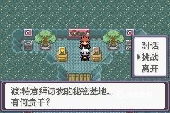 宝可梦漆黑的魅影