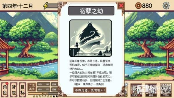 小小侠客模拟器