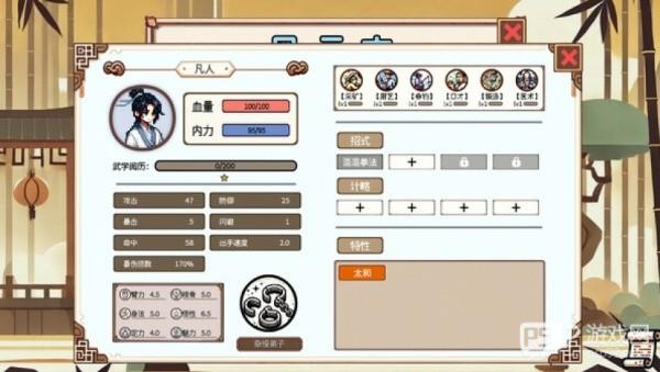 小小侠客模拟器