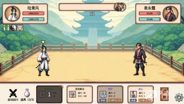 小小侠客模拟器