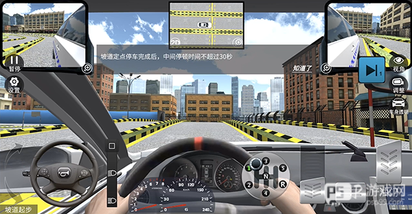 驾考模拟老司机之路