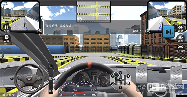 驾考模拟老司机之路