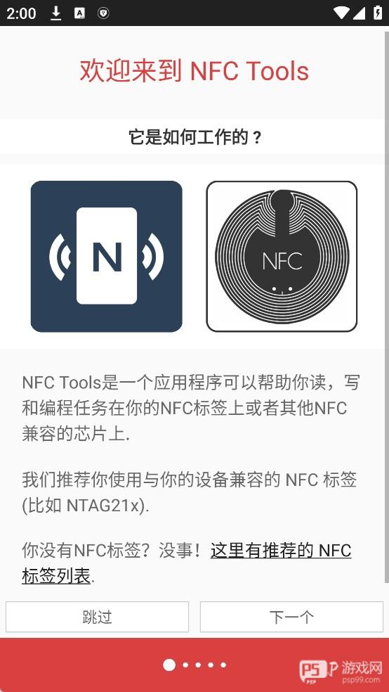 NFC Tools PRO