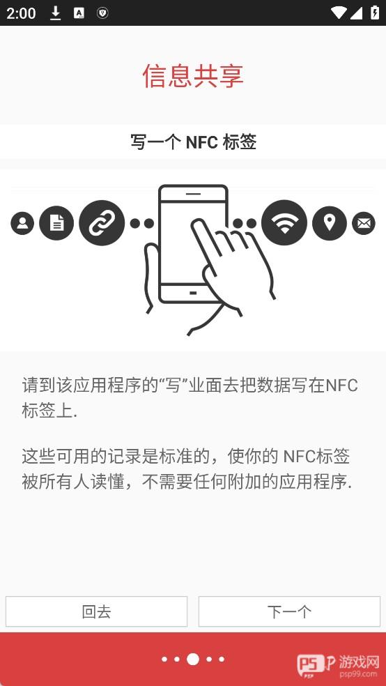 NFC Tools PRO