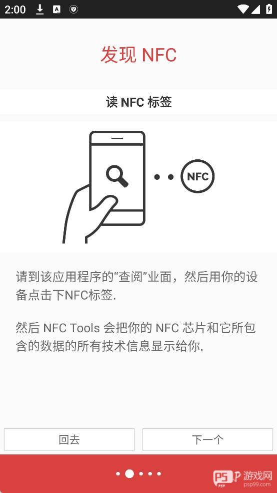 NFC Tools PRO