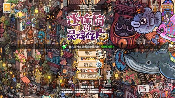 迷途猫的灵魂碎片