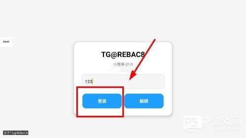超自然行动组小熊猫