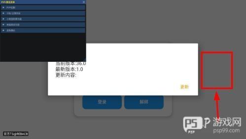 超自然行动组小熊猫