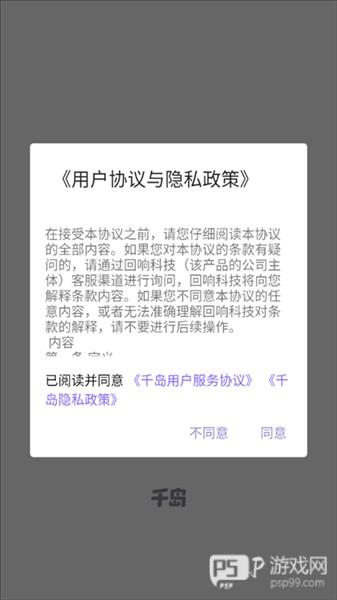 千岛超自然小抄