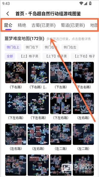 千岛超自然小抄