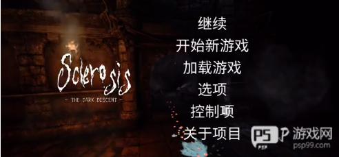 失忆症黑暗后裔