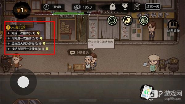 打工生活模拟器正版