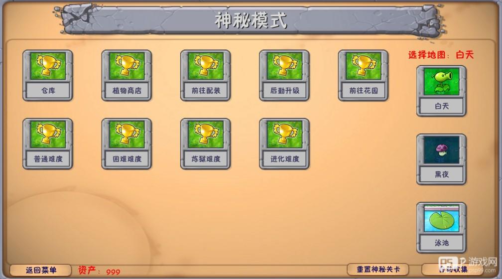 融合版.4.9.9(二创版)