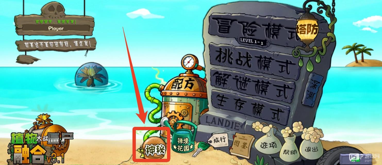 融合版.4.9.9(二创版)