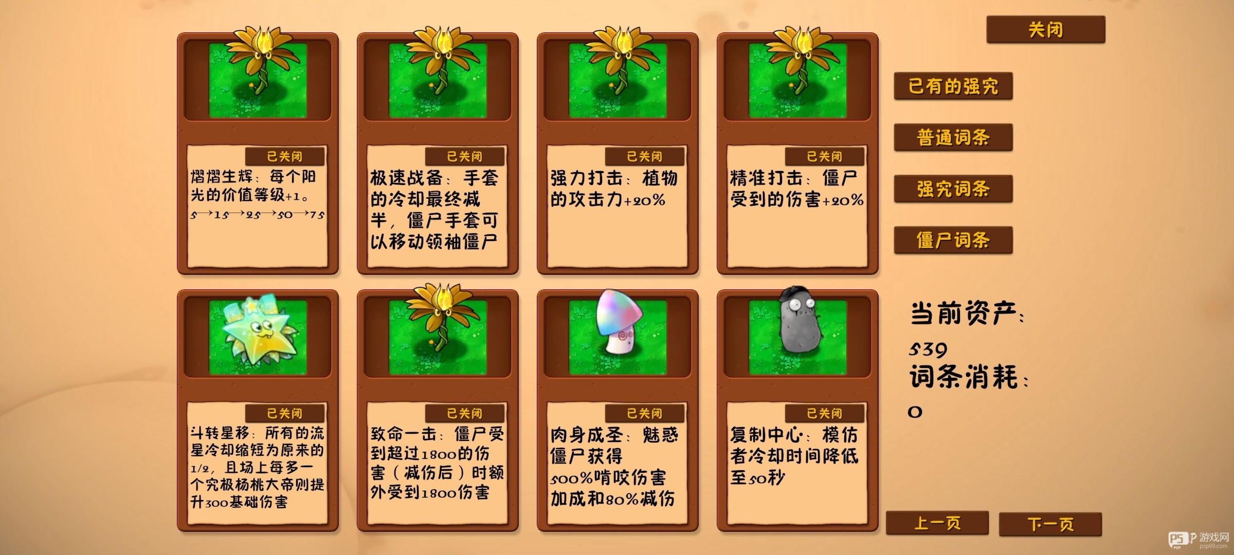 融合版.4.9.9(二创版)