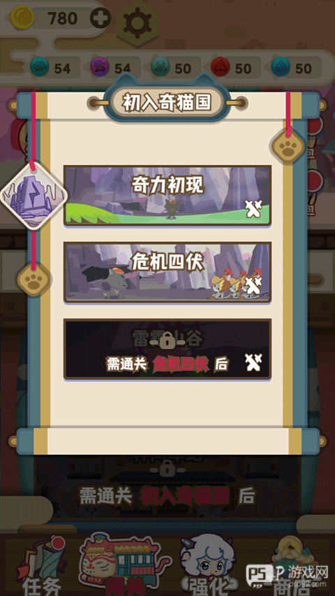 喜羊羊与灰太狼奇幻之旅官方正版