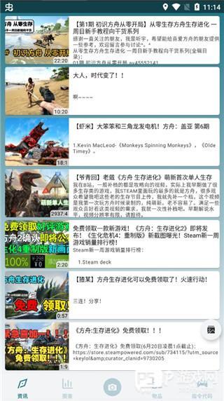 方舟生存进化助手