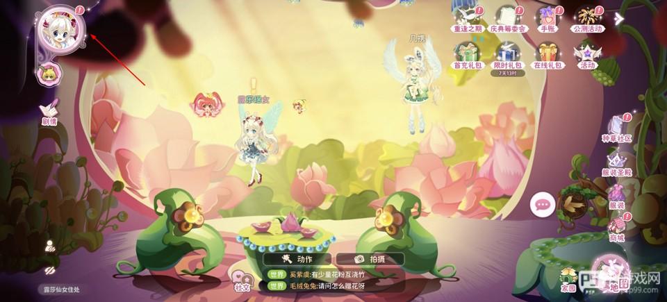 小花仙拉贝尔之约