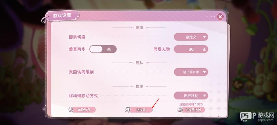小花仙拉贝尔之约