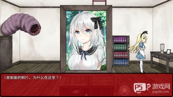 梦狱之国的爱丽丝
