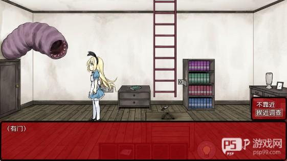 梦狱之国的爱丽丝