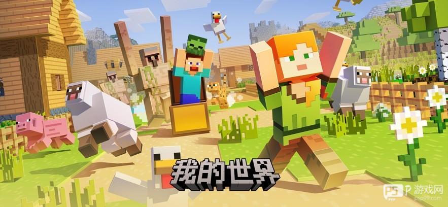 我的世界苍园觉醒