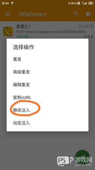 蓝鸟抓包高级版