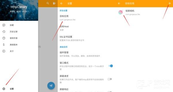 蓝鸟抓包高级版