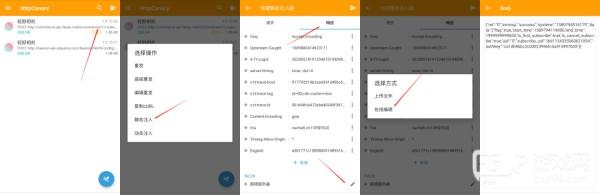 蓝鸟抓包高级版