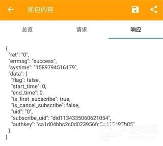 蓝鸟抓包高级版