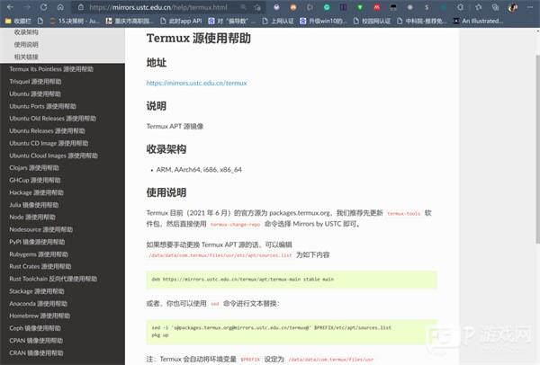 termux中文汉化版