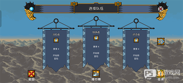 矮人军团自走棋