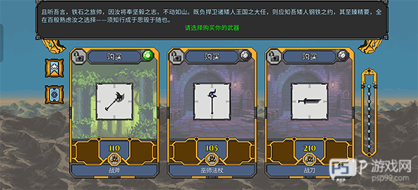 矮人军团自走棋