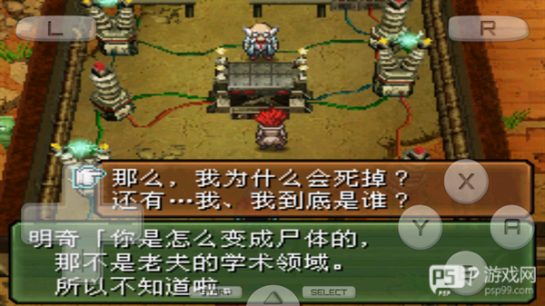 重装机兵3