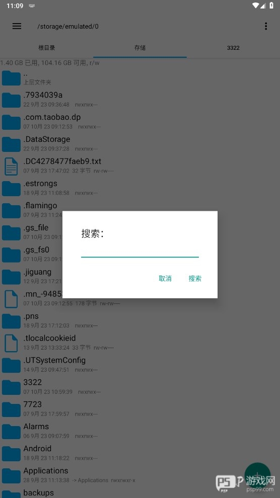RE文件管理