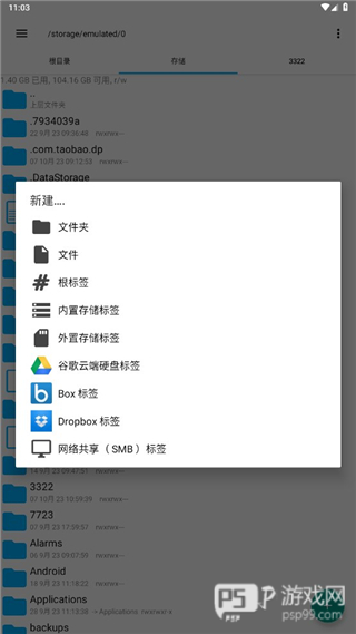 RE文件管理