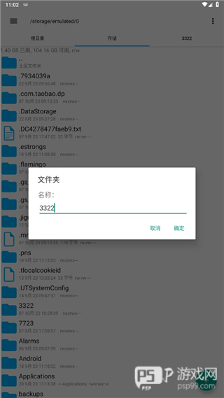 RE文件管理
