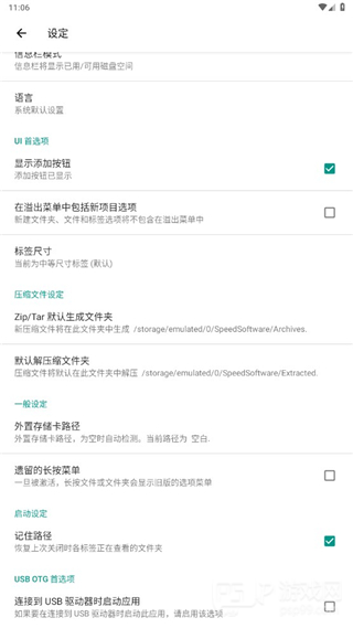 RE文件管理