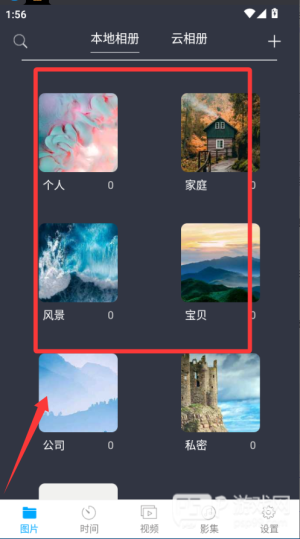 相册管家
