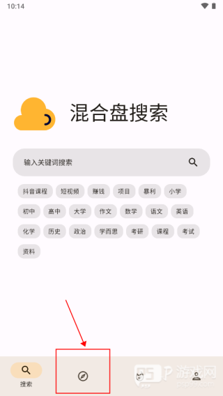 混合盘