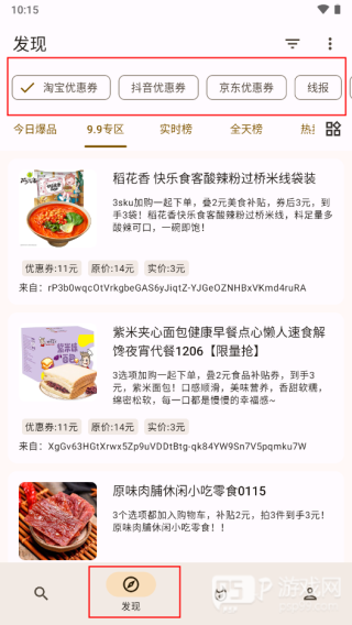 混合盘