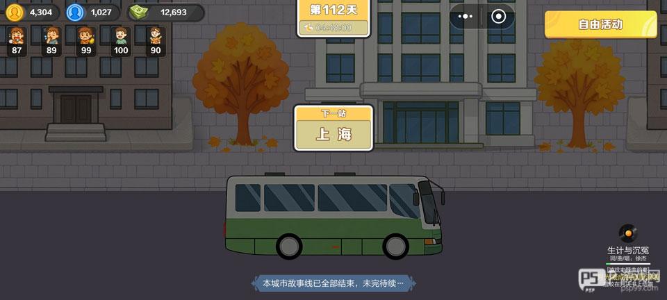 生计与沉冤