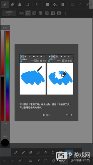 medibang paint安卓版
