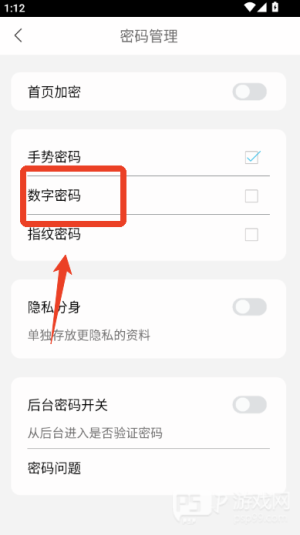 私密日记