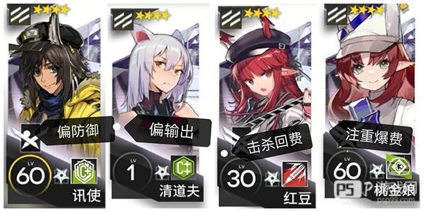 明日方舟台服