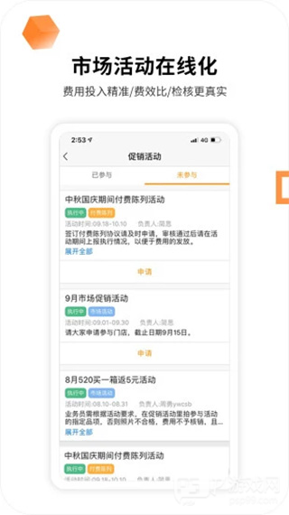 勤策