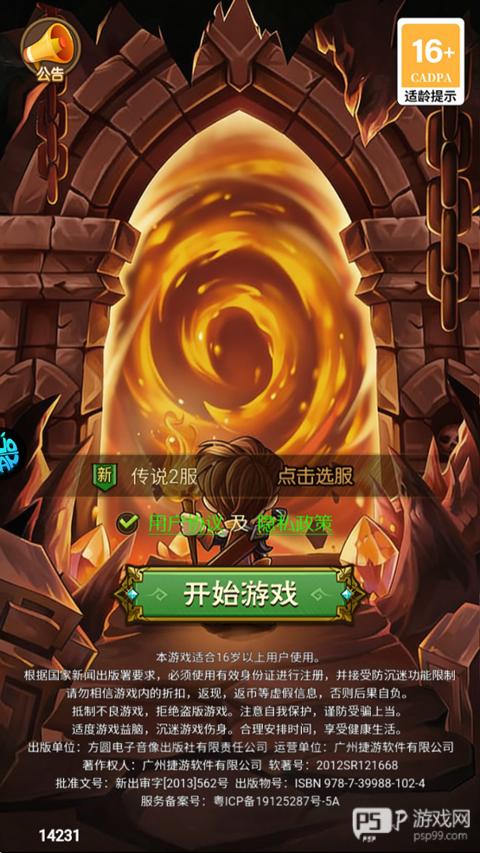 时空神域
